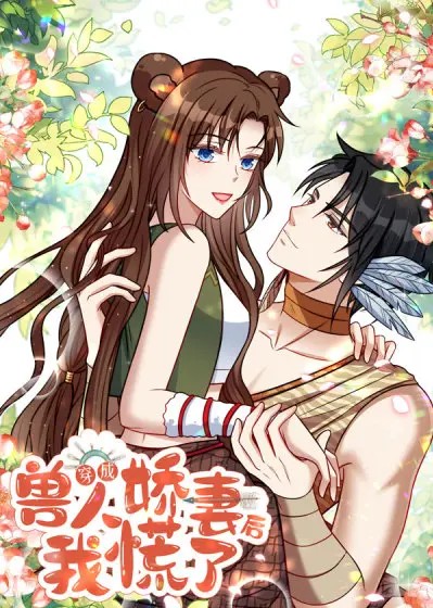 I Became the Beastman's Wife