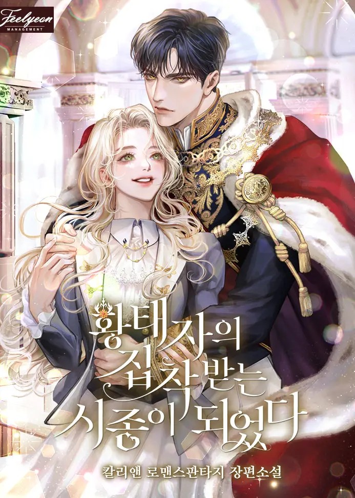 I Became The Servant Who Received The Crown Prince’s Obsession (Novel)