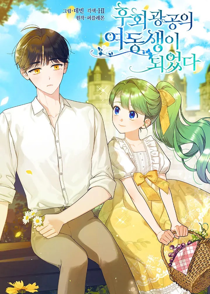 I Became the Younger Sister of a Regretful Obsessive Male Lead