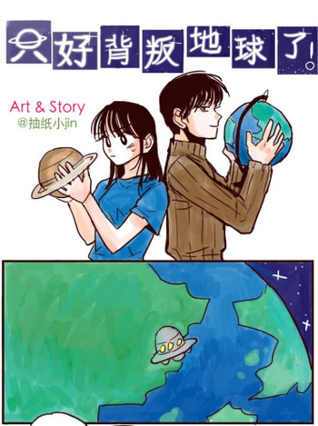 I Can Only Betray Earth!