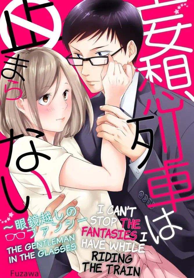 I Can't Stop the Fantasies I Have while Riding the Train: The Gentleman in the Glasses