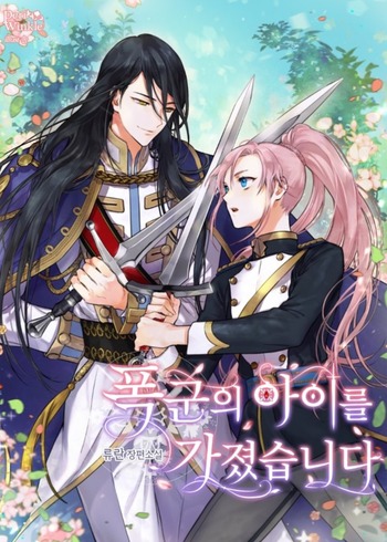 I Gave Birth to the Tyrant's Child (Novel)