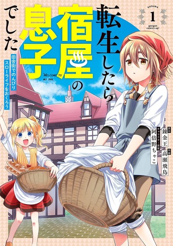 I Got Reincarnated as a Son of Innkeepers!