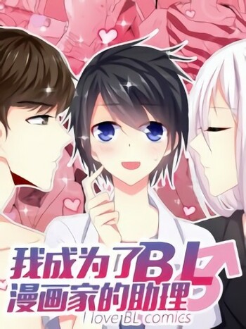 I Love BL Comics