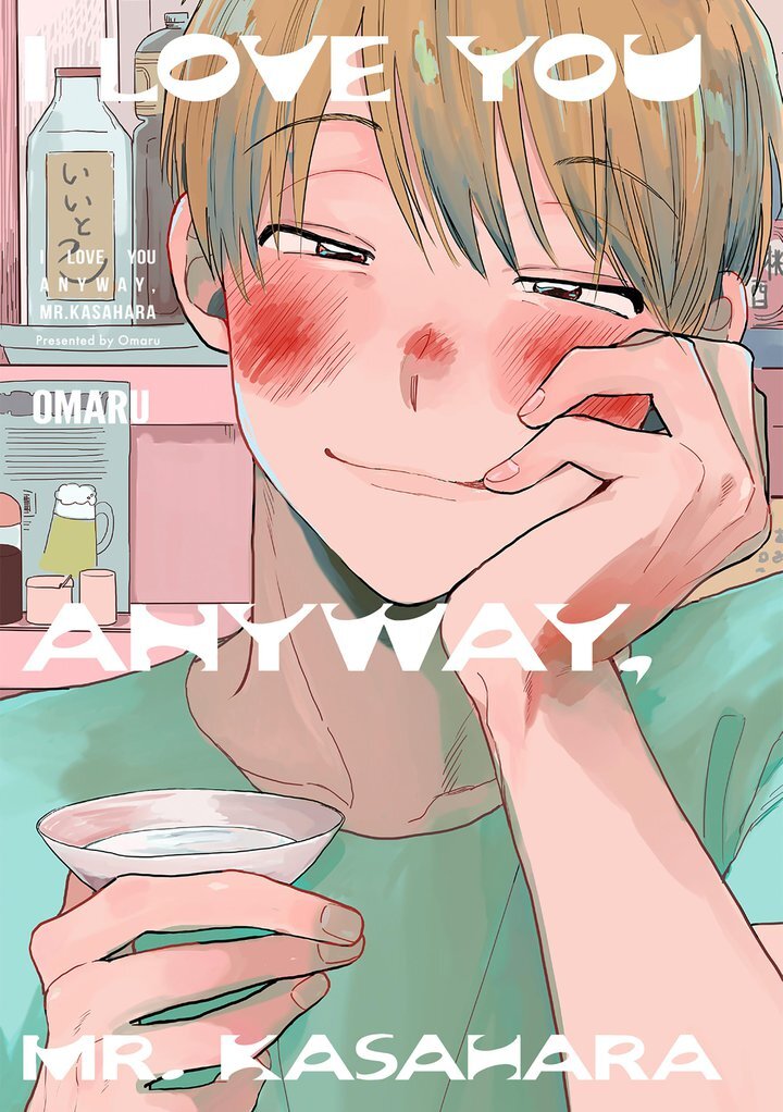 I Love You Anyway, Mr. Kasahara