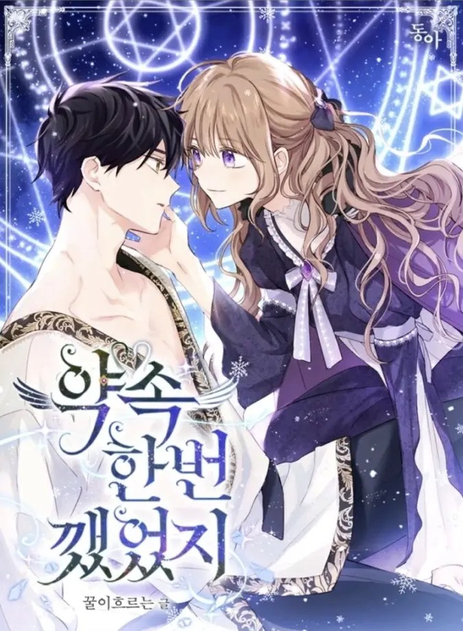 I Once Broke An Oath (Novel)