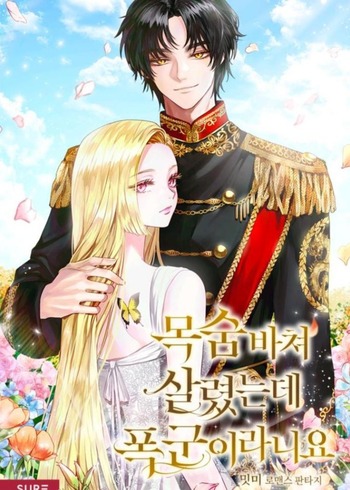 I Sacrificed My Life, But He Was A Tyrant (Novel)