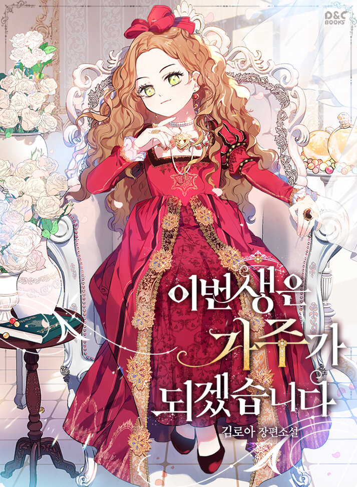 I Shall Master This Family (Novel)