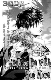 I Want To Be With You More