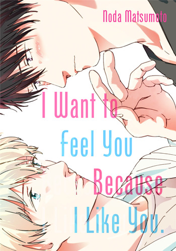 I Want To Feel You Because I Like You.