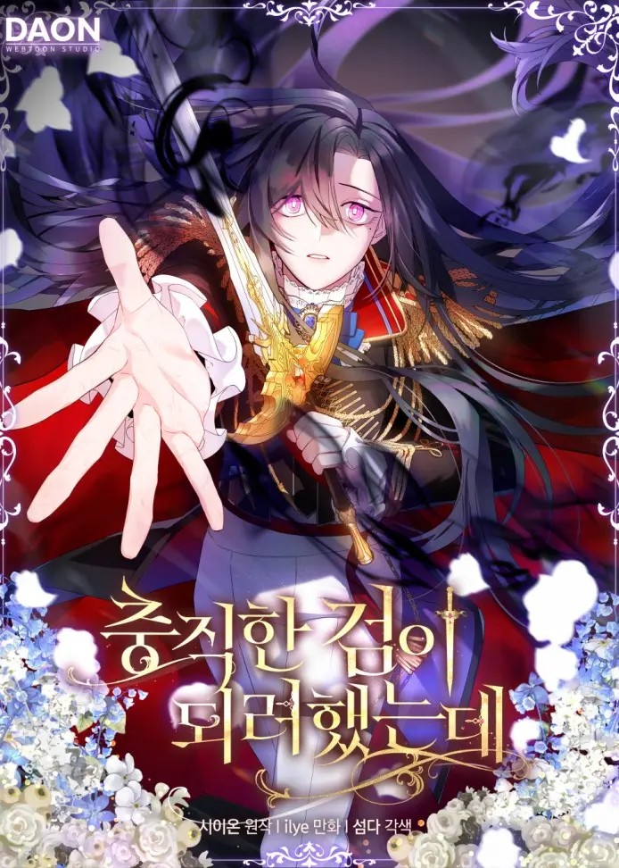 I Was Planning to Become a Loyal Sword