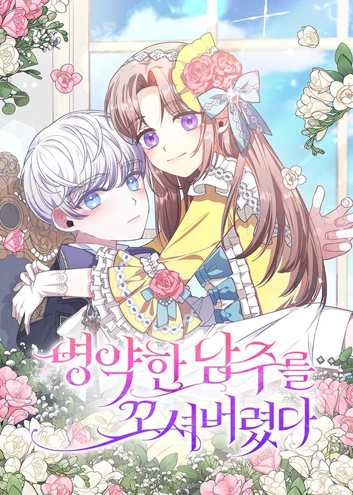 I Was Seduced by the Sick Male Lead