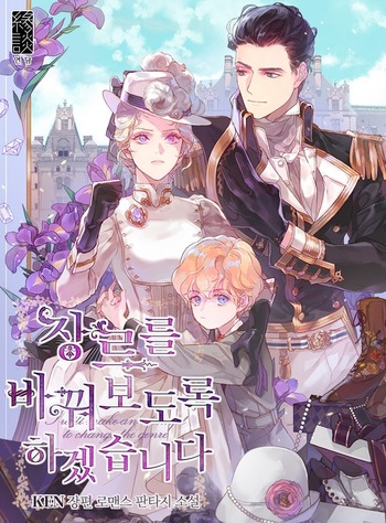 I Will Make an Effort to Change the Genre (Novel)