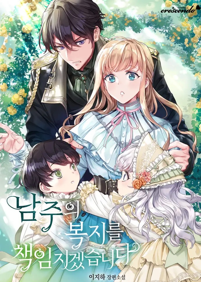 Writing My Male Lead's Happily Ever After (Novel)