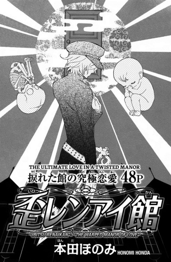Ibitsu Renaikan