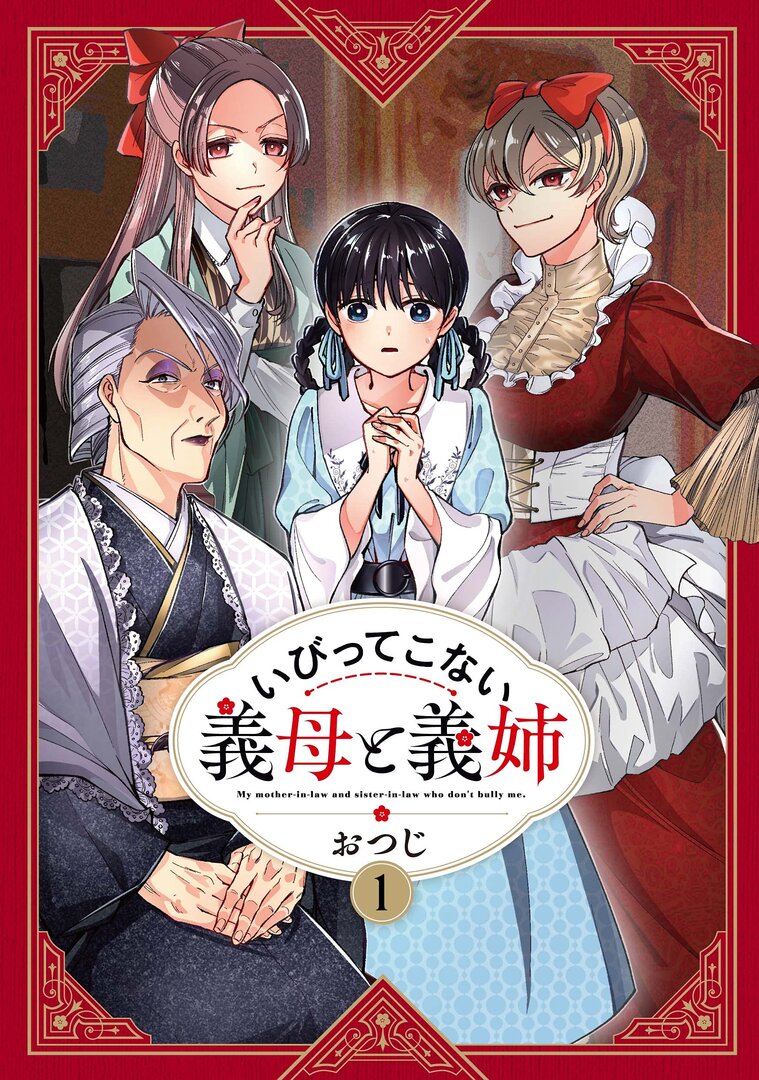 Ibitte Konai Gibo to Gishi
