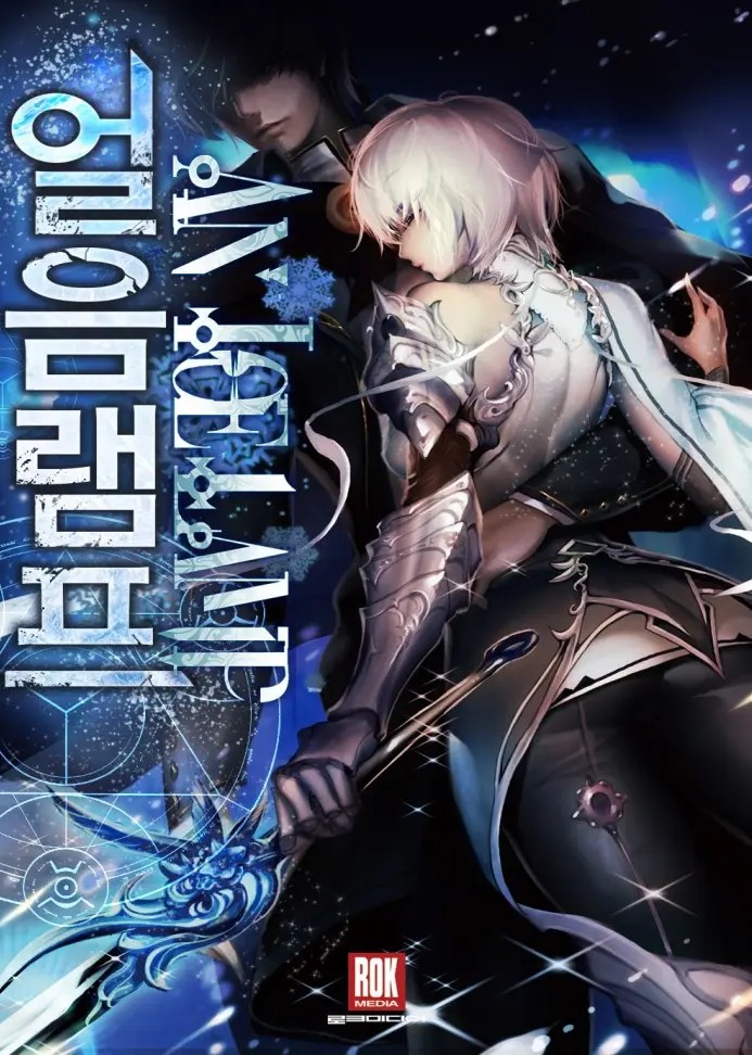 Ice Lamp: The Chronicles of Kira (Novel)