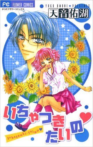 Ichatsuki Taino