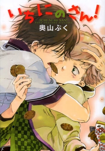 Ichi Ni no San!