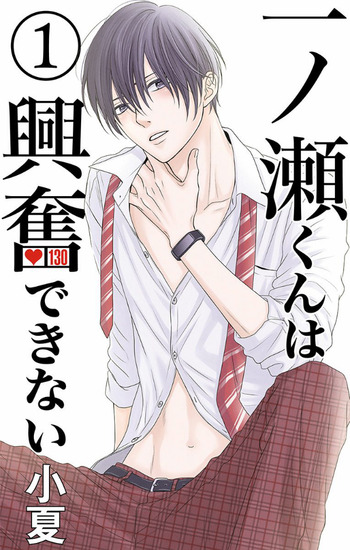 Ichinose-kun wa Kofun Dekinai