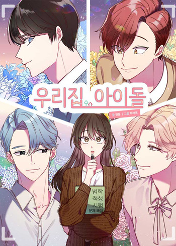 Idol House