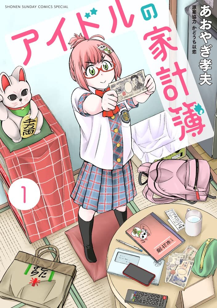 Idol no Kakeibo