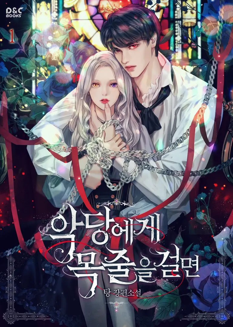 If You Put a Leash on Villain (Novel)