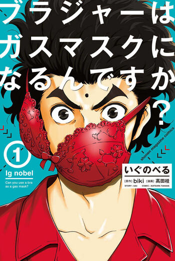 Ig Nobel: Brassiere wa Gas Mask ni Narun desu ka?