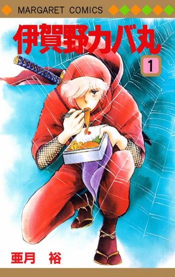 Iga no Kabamaru