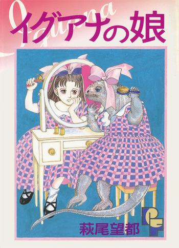 Iguana no Musume