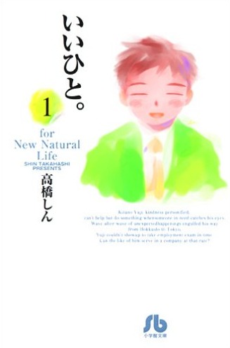 Ii Hito
