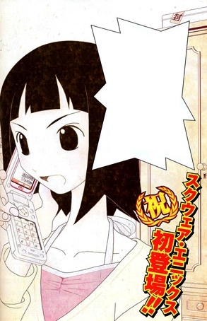 Iigakari Neesan