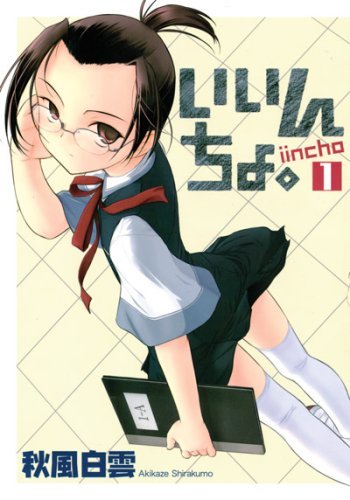 Iincho.