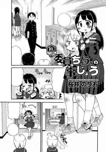 Iinchou no Kotojyou