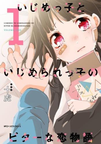 Ijimekko to Ijimerarekko no Bitter na Koimonogatari