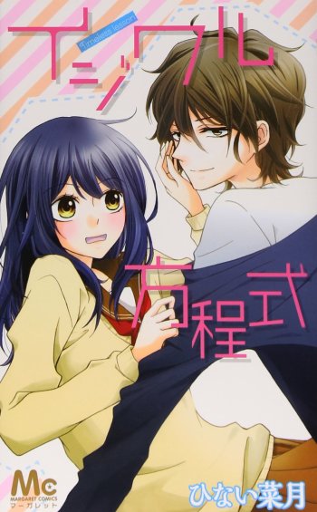 Ijiwaru Houteishiki