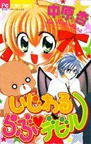 Ijiwaru Love Devil