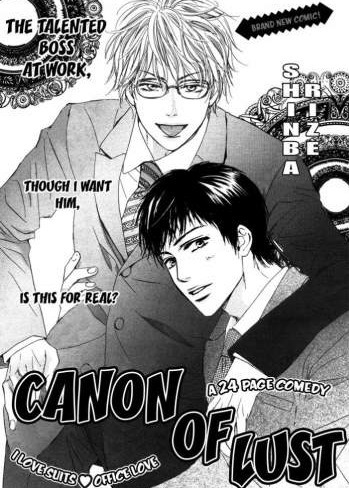 Aiyoku no Canon