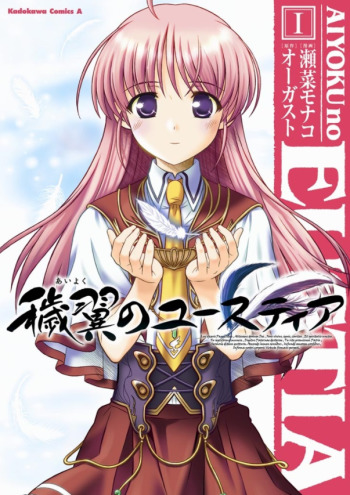 Aiyoku no Eustia