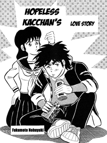 Ikenai Kacchan Love Story