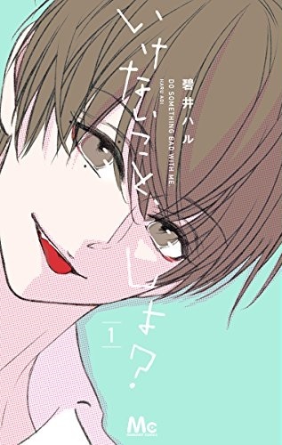 Ikenai Koto, Shiyo?