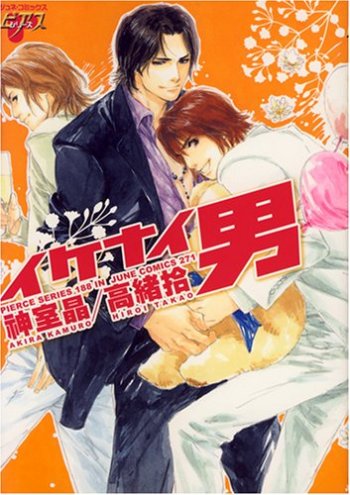 Ikenai Otoko