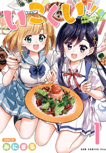 Ikokui!! Taste the World with Kazari & Eri