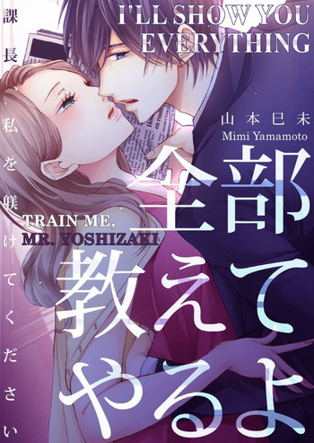 I'll Show You Everything: Train Me, Mr. Yoshizaki