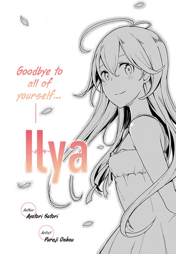 Ilya (Oshou PUREJI)