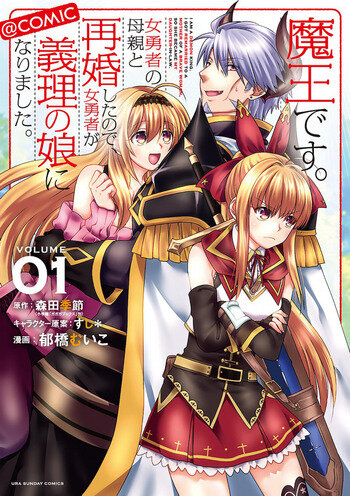I'm a Demon Lord. I Got Remarried to the Mother of a Hero, so She Became my Step-Daughter