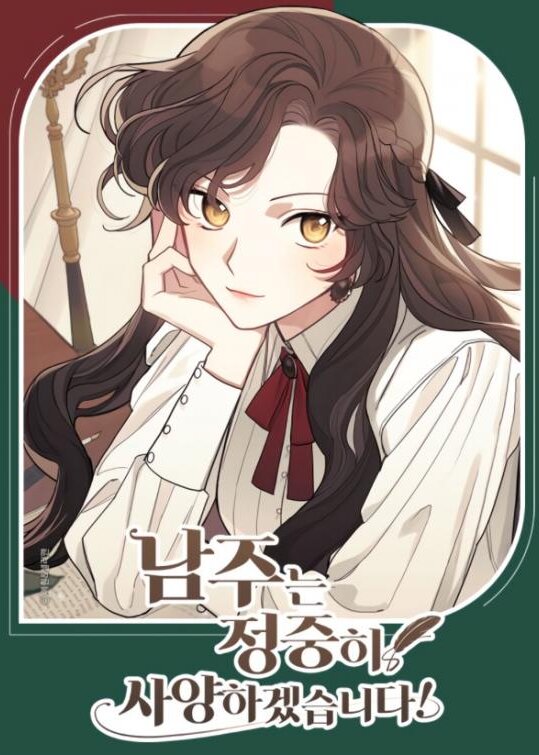 I'm No Heroine!