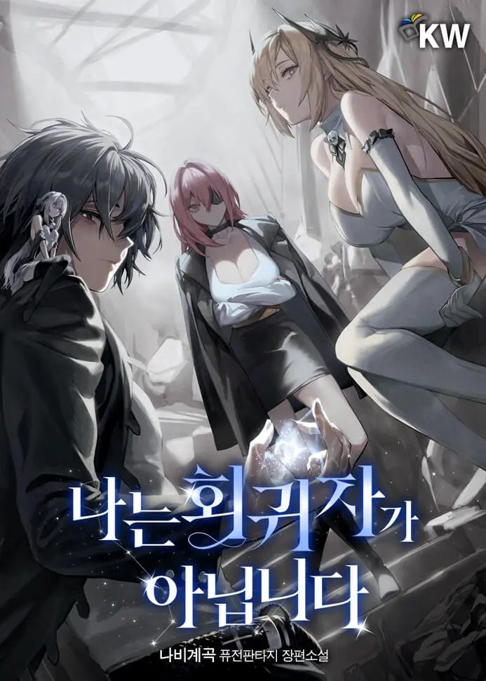 I’m Not a Regressor (Novel)