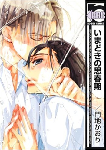 Imadoki no Shishunki