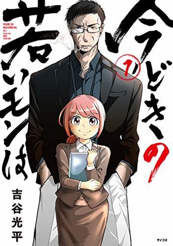 Imadoki no Wakaimon wa